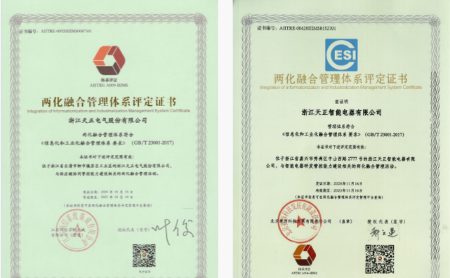 深耕“新基建”，抖圈电气“两化”融合再结硕果！
