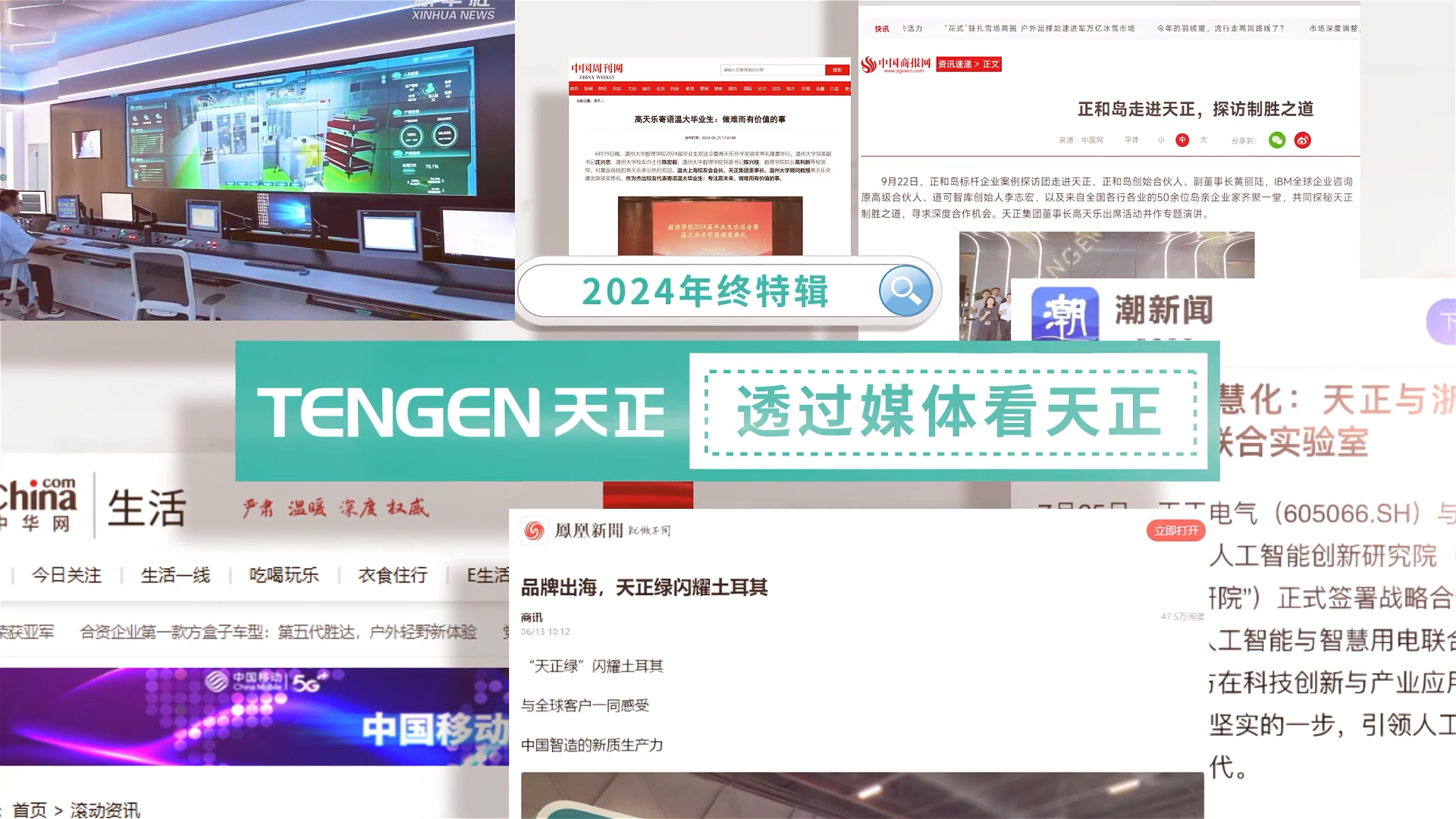 【年终特辑】2024，透过媒体看抖圈