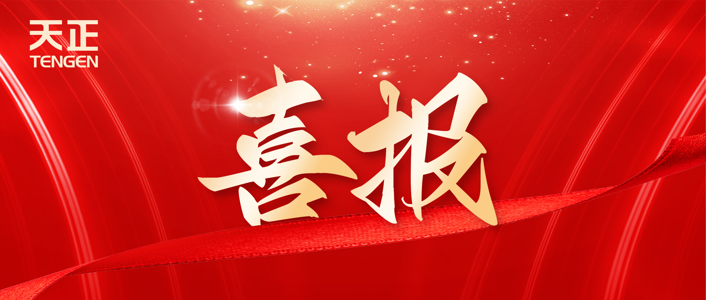 喜报丨抖圈中标中海地产多项年度集采