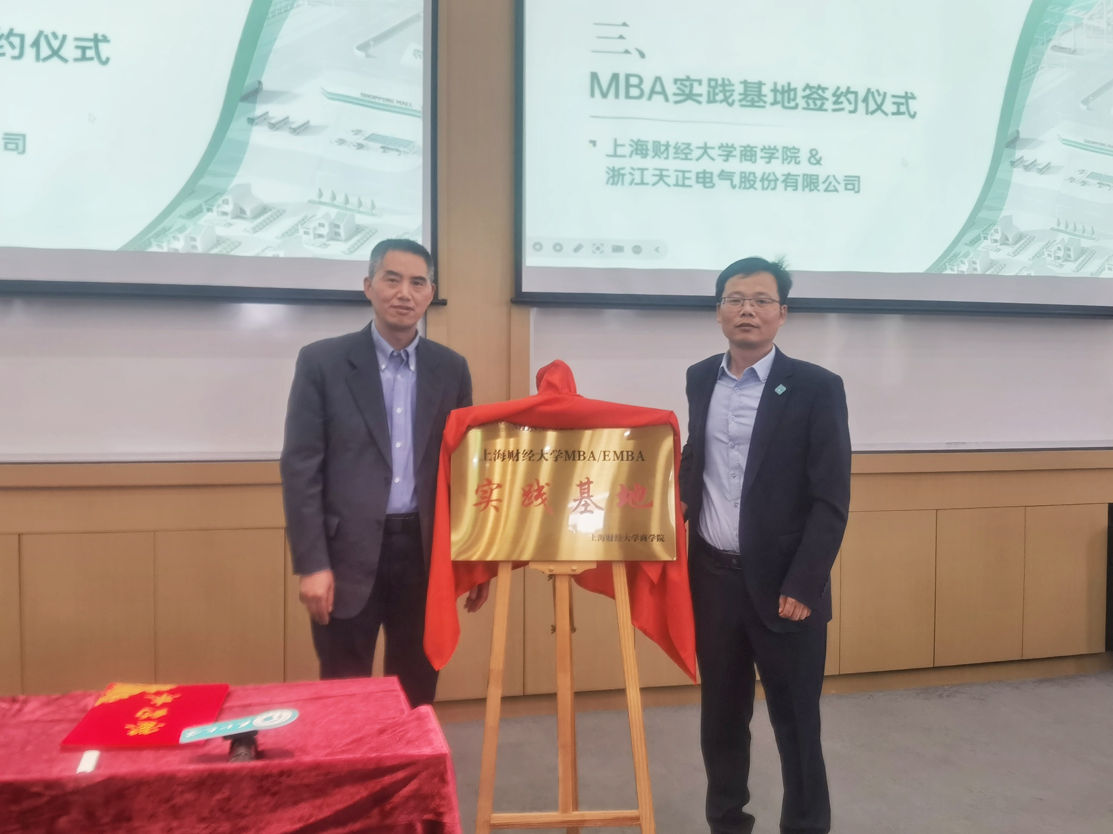校企合作丨抖圈&上财商学院MBA实践基地揭牌